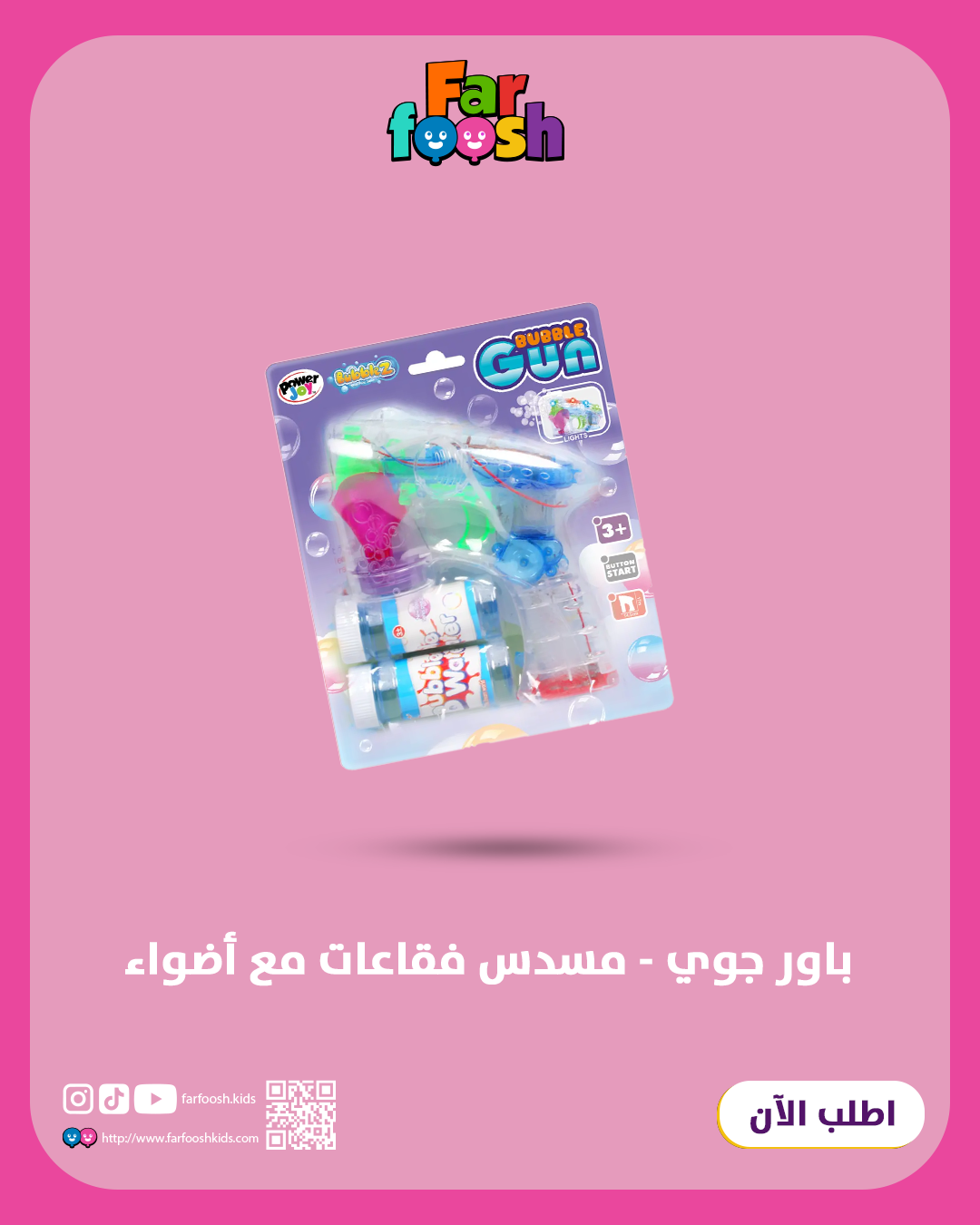 خمس ألعاب تخلي الفرحة دبل