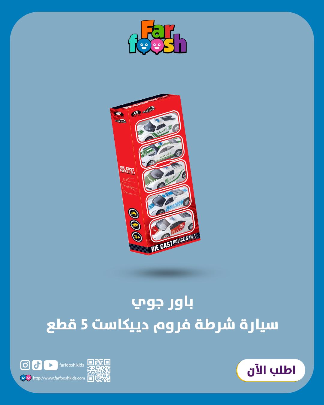 خمس ألعاب مدهشة تخلي الفرحة دبل