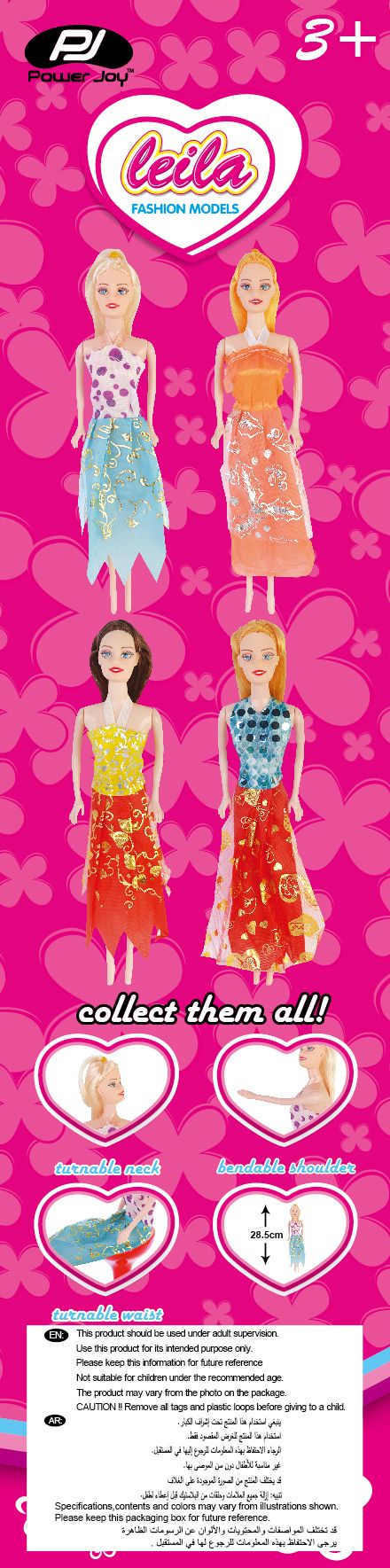 باور جوي - عارضة أزياء ليلى - قطعه