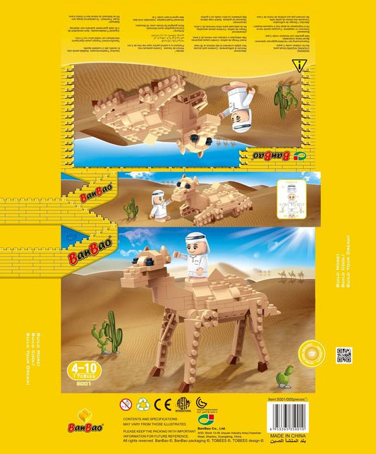 بنباو - مجموعة مركبات جمل عربي + توبيز - 125 قطعة