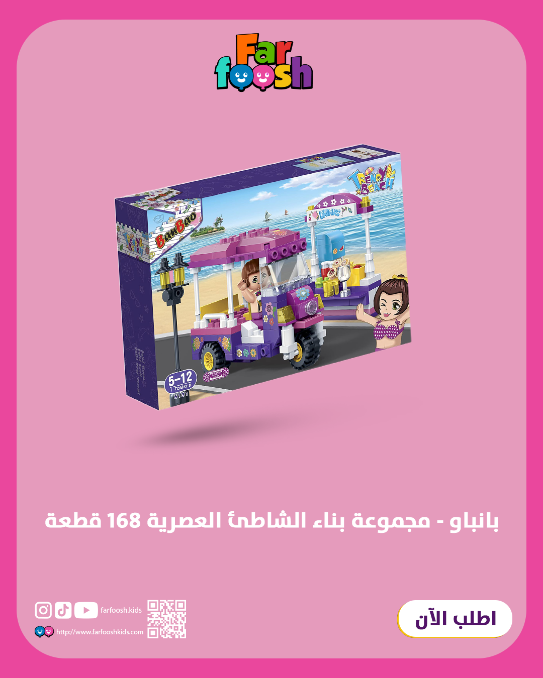 خمس ألعاب تخلي الفرحة دبل