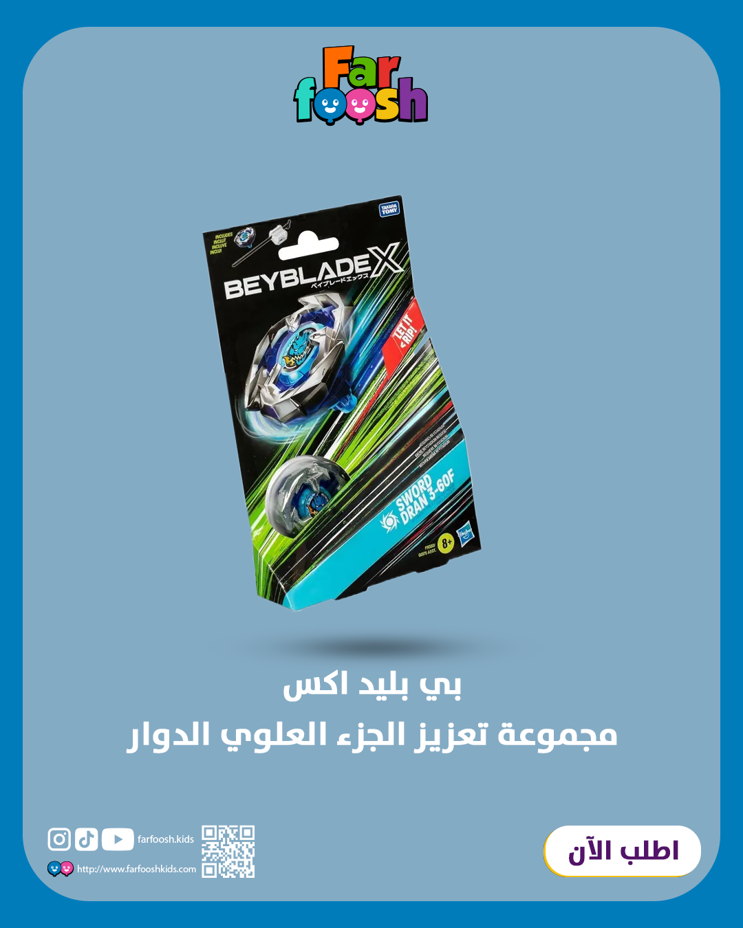 خمس ألعاب مدهشة تخلي الفرحة دبل