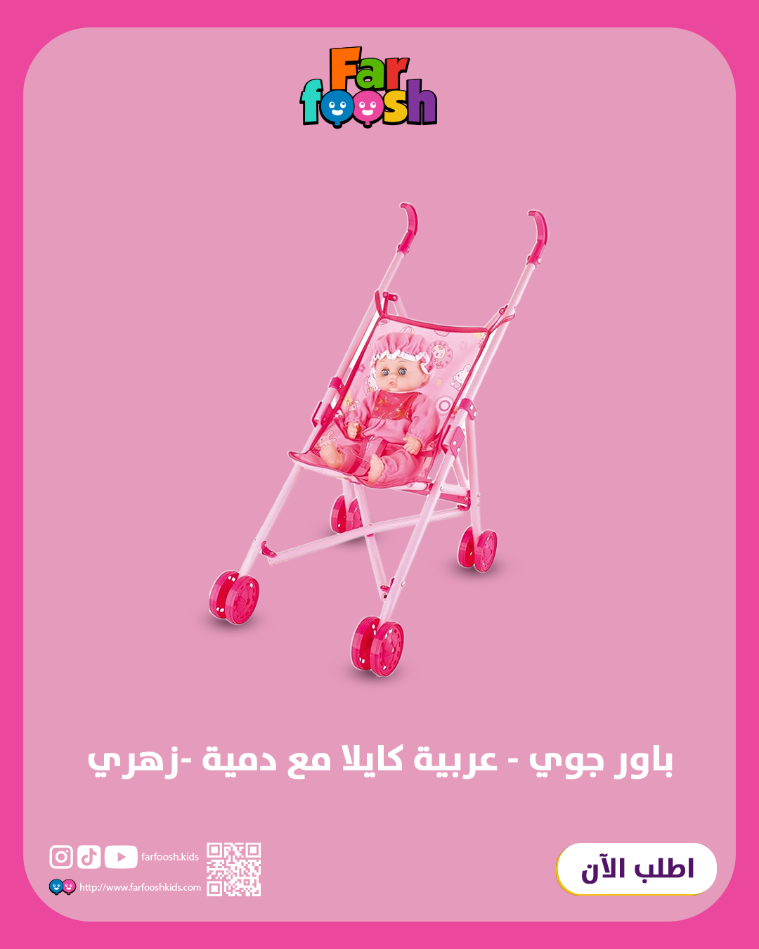 خمس ألعاب تخلي الفرحة دبل