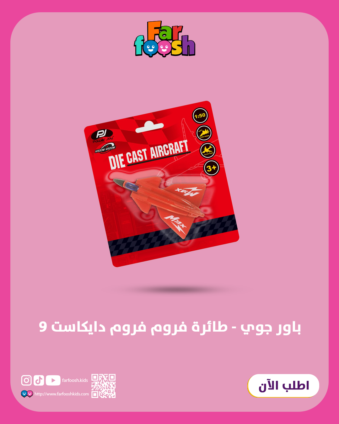 خمس ألعاب تخلي الفرحة دبل