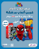 خمس ألعاب مدهشة تخلي الفرحة دبل