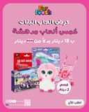 خمس ألعاب تخلي الفرحة دبل