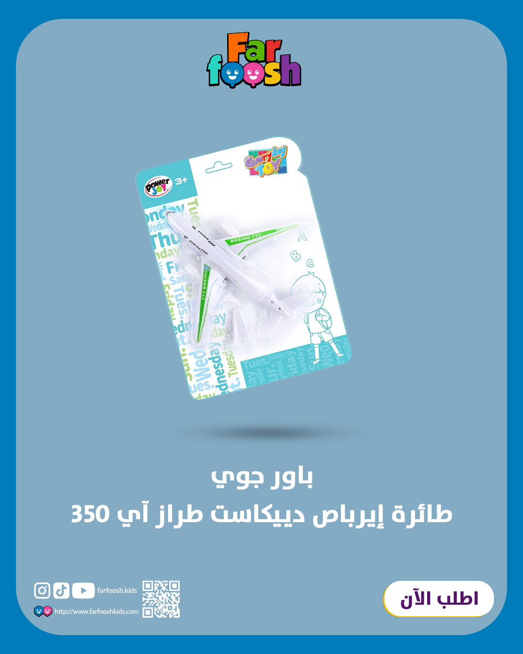 خمس ألعاب مدهشة تخلي الفرحة دبل